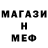 МЕТАМФЕТАМИН кристалл iBladeX