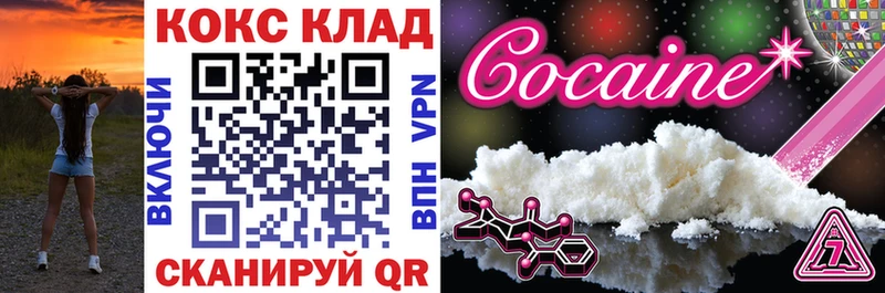 COCAIN Эквадор Вилючинск