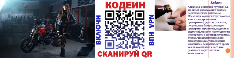 Кодеиновый сироп Lean напиток Lean (лин)  Вилючинск 