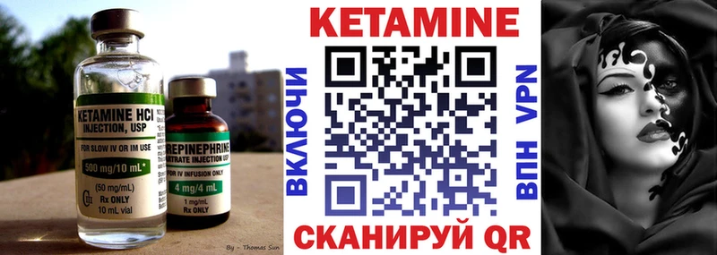 Кетамин ketamine  Вилючинск 