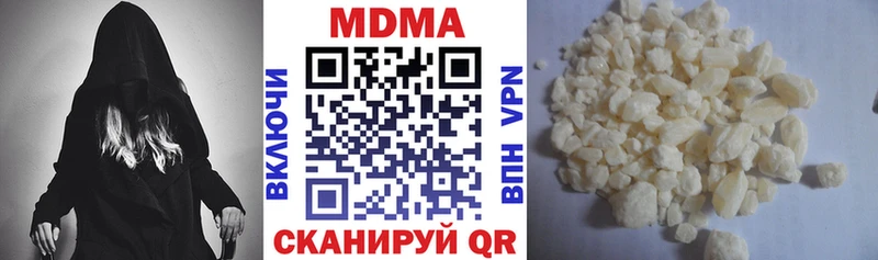 MDMA кристаллы Вилючинск