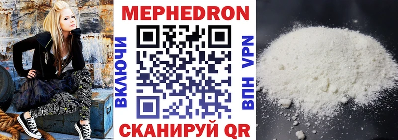 Меф 4 MMC  Вилючинск 